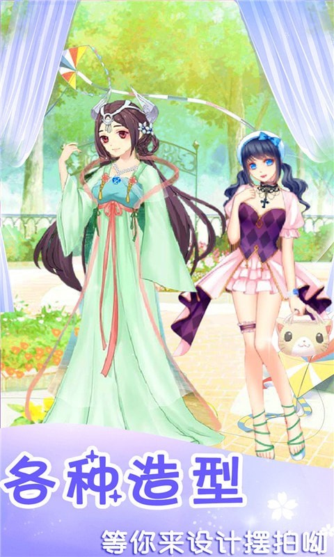 時(shí)光少女愛穿搭 v1.0.4 安卓版 2