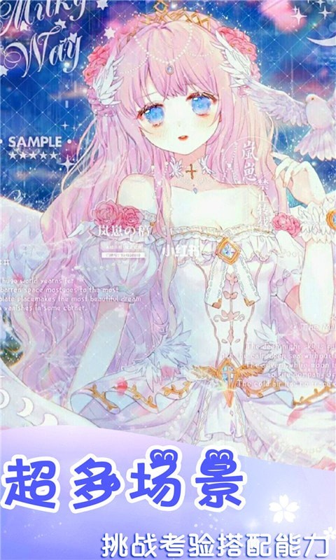 時(shí)光少女愛穿搭 v1.0.4 安卓版 0
