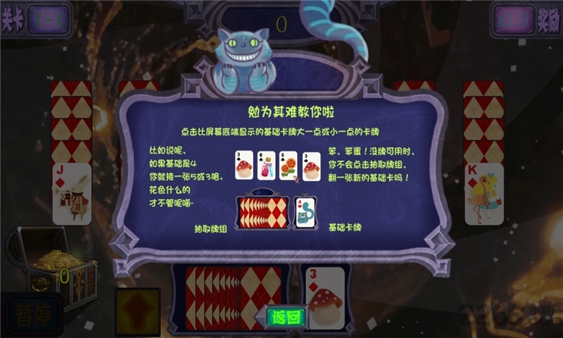 愛麗絲紙牌 v1.0.5 中文版 3