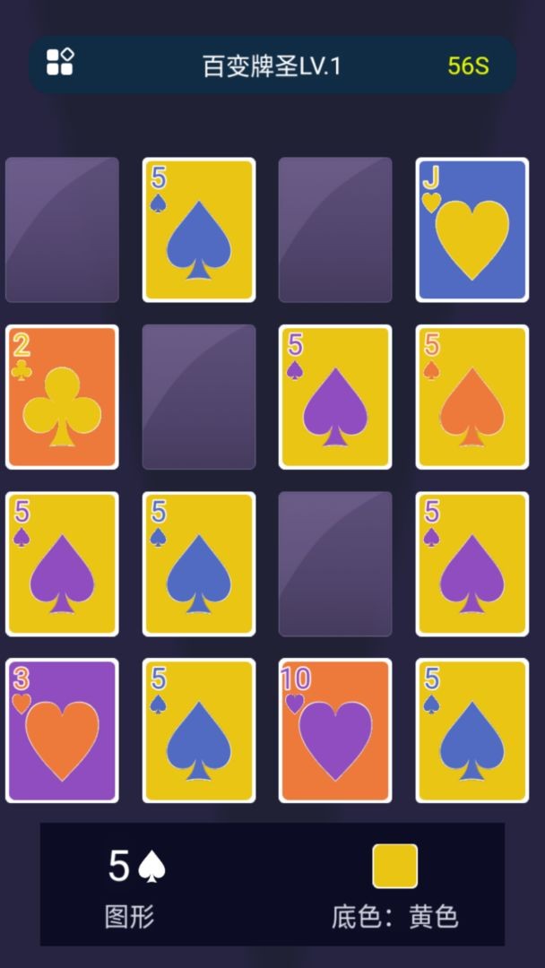百變牌圣 v1.0.0 安卓版 2