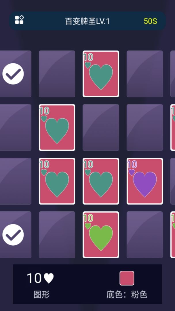 百變牌圣 v1.0.0 安卓版 0
