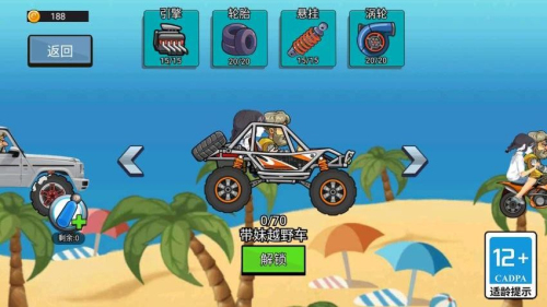 我開豪車養(yǎng)你手機版 v1.0.0 安卓版 1