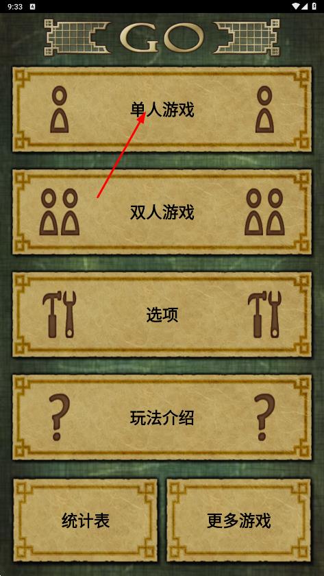 圍棋之國手 v1.17 安卓版 0