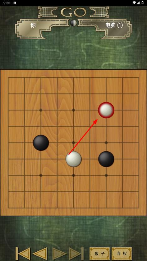 圍棋之國手 v1.17 安卓版 2