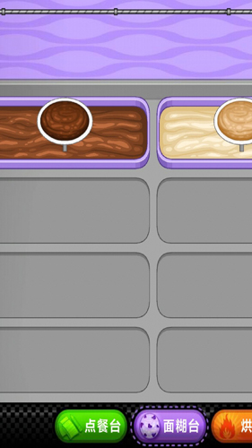 老爹圣代曲奇店 v1.1 安卓版 1