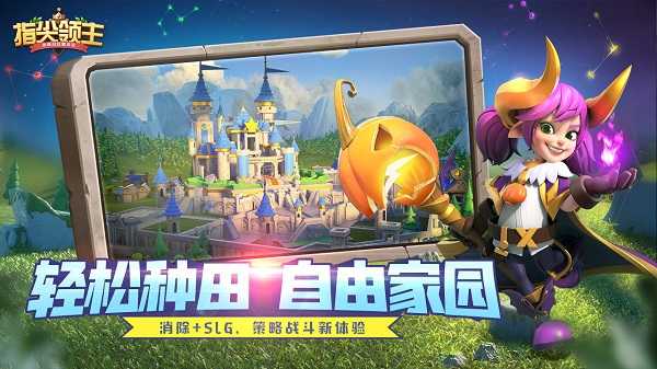 指尖領(lǐng)主Lord of the Fingertip v2.45.0.76 安卓版 2