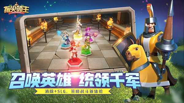 指尖領(lǐng)主Lord of the Fingertip v2.45.0.76 安卓版 1