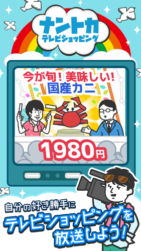 來歷不明電視購(gòu)物 v1.5.1 安卓版 2