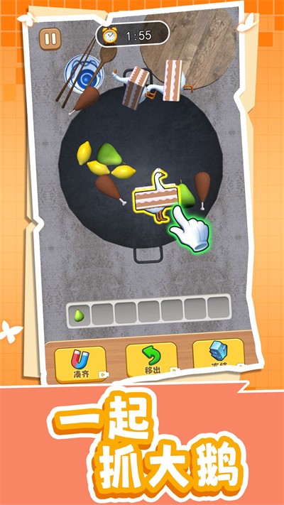 一起抓大鵝免費(fèi)版 v1.0 中文版 2