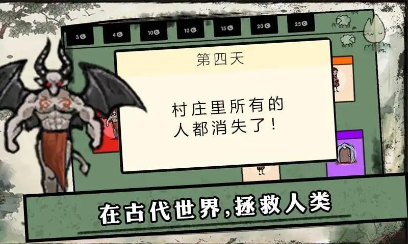 堆疊的村莊 v0.1 手機(jī)版 0