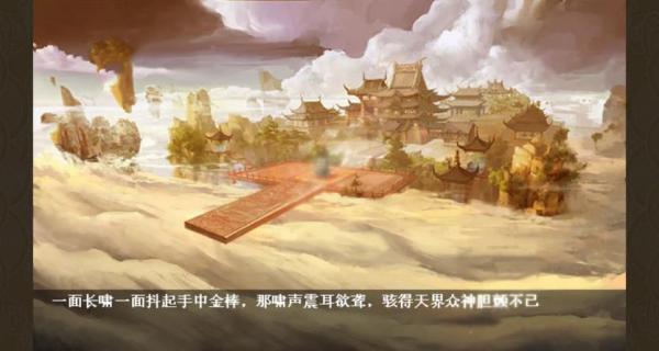 西游錄 v2.1.2 安卓版 1