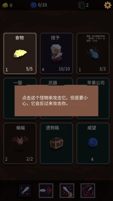 墮落者的遺物最新版 v5.6.6 手機(jī)版 2