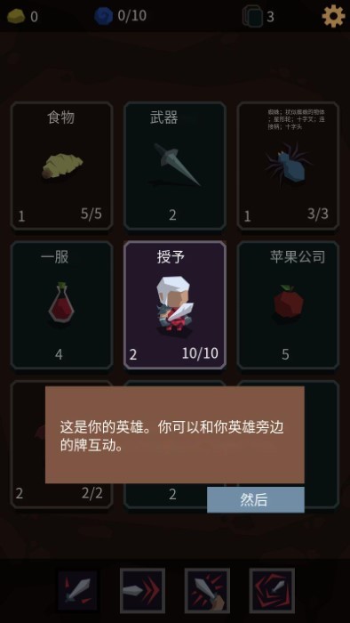 墮落者的遺物最新版 v5.6.6 手機(jī)版 4