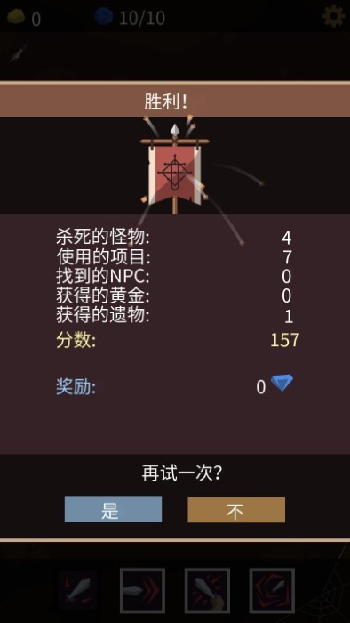 墮落者的遺物最新版 v5.6.6 手機(jī)版 3