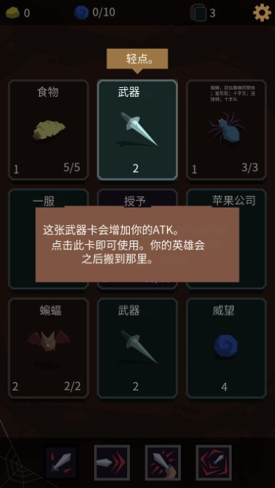 墮落者的遺物最新版 v5.6.6 手機(jī)版 1