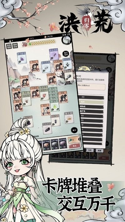 洪荒歸零安卓版 v1.0.5 手機(jī)版 0