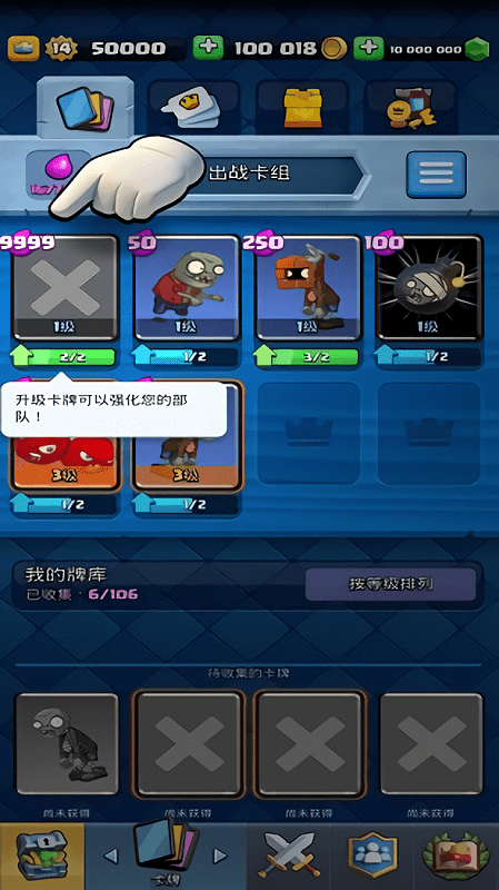 皇室戰(zhàn)爭(zhēng)pvz模組 v0.1 安卓版 0