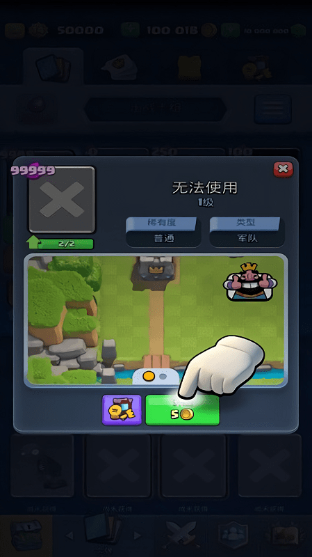 皇室戰(zhàn)爭(zhēng)pvz模組 v0.1 安卓版 2