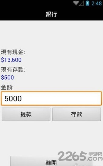 簡易大富翁 v1.0.1 手機(jī)版 1