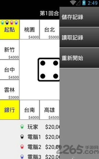 簡易大富翁 v1.0.1 手機(jī)版 0