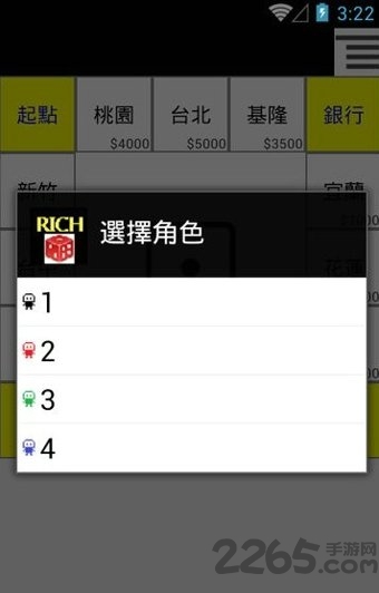 簡易大富翁 v1.0.1 手機(jī)版 3