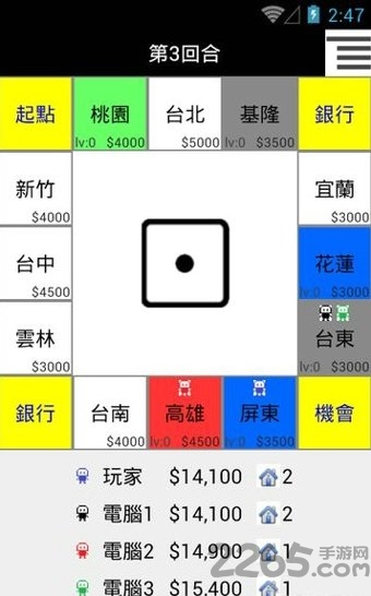 簡易大富翁 v1.0.1 手機(jī)版 2