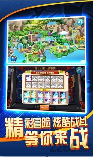 精靈寶可夢(mèng)究極綠寶石4 v1.6.2 手機(jī)版 0