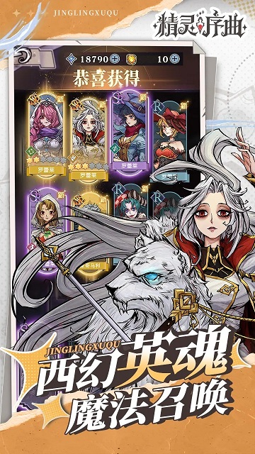 精靈序曲 v2.8.100 安卓版 2