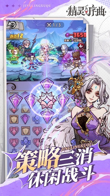 精靈序曲 v2.8.100 安卓版 1