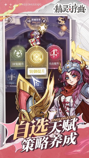 精靈序曲 v2.8.100 安卓版 3