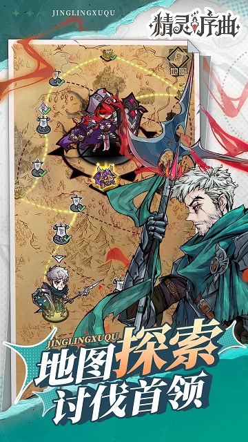 精靈序曲 v2.8.100 安卓版 0