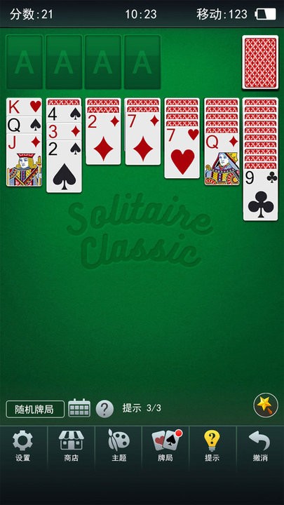 經(jīng)典桌面紙牌 v1.0.2 手機(jī)版 0