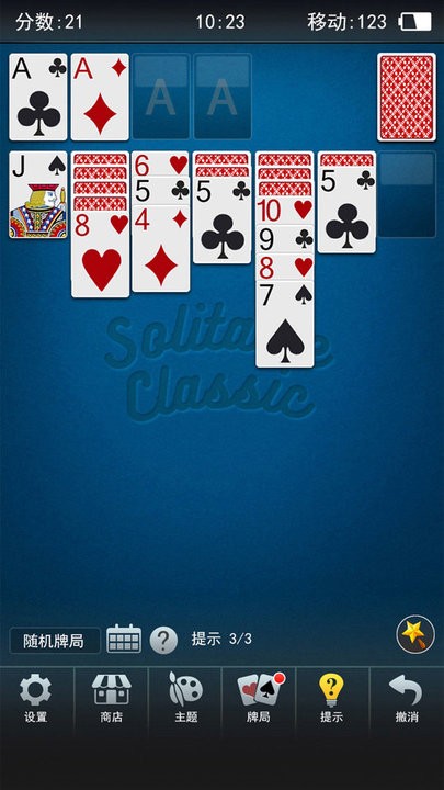 經(jīng)典桌面紙牌 v1.0.2 手機(jī)版 1