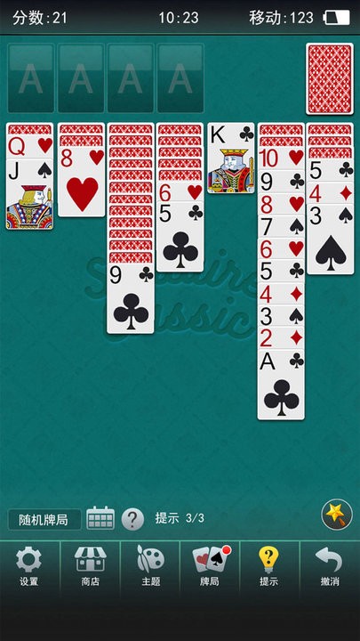 經(jīng)典桌面紙牌 v1.0.2 手機(jī)版 2