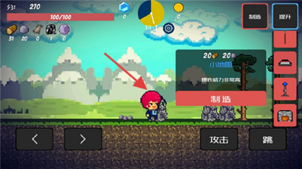 像素人生存大戰(zhàn) v1.2 安卓版 1