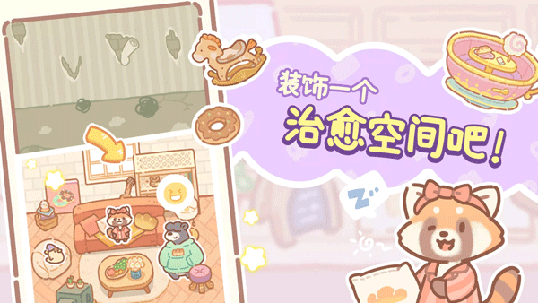 小熊面包店BearBakery v1.2.28 安卓版 0