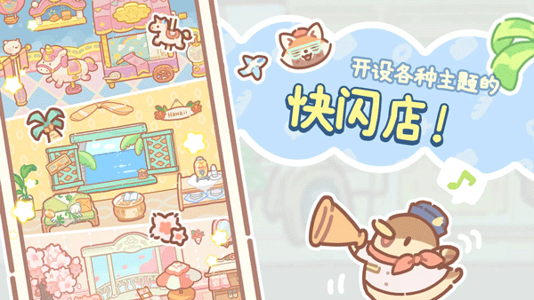 小熊面包店BearBakery v1.2.28 安卓版 1