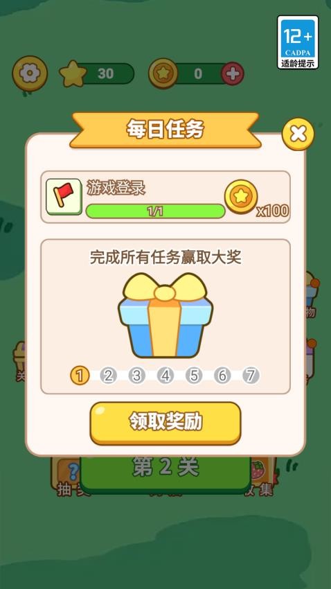 經(jīng)典連連消水果版 v1.0.3 手機(jī)版 2