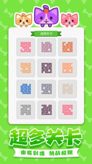 汪星人一筆畫(huà) v1.0.5 安卓版 0