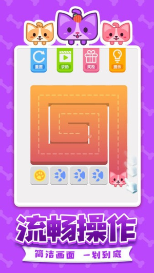 汪星人一筆畫(huà) v1.0.5 安卓版 1