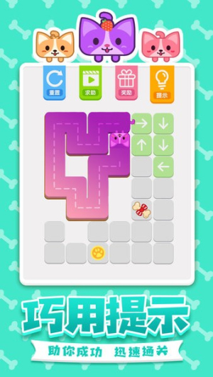 汪星人一筆畫(huà) v1.0.5 安卓版 2