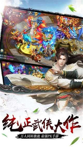 逍遙劍雨 v1.3.9 安卓版 1