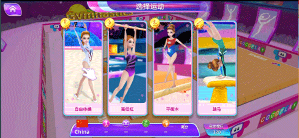 體操之星手機(jī)版 v1.6.8 安卓版 0