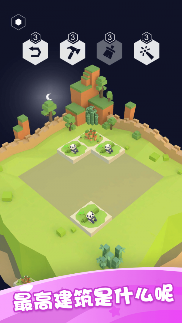 模擬建造世界 v1.0.2 安卓版 1
