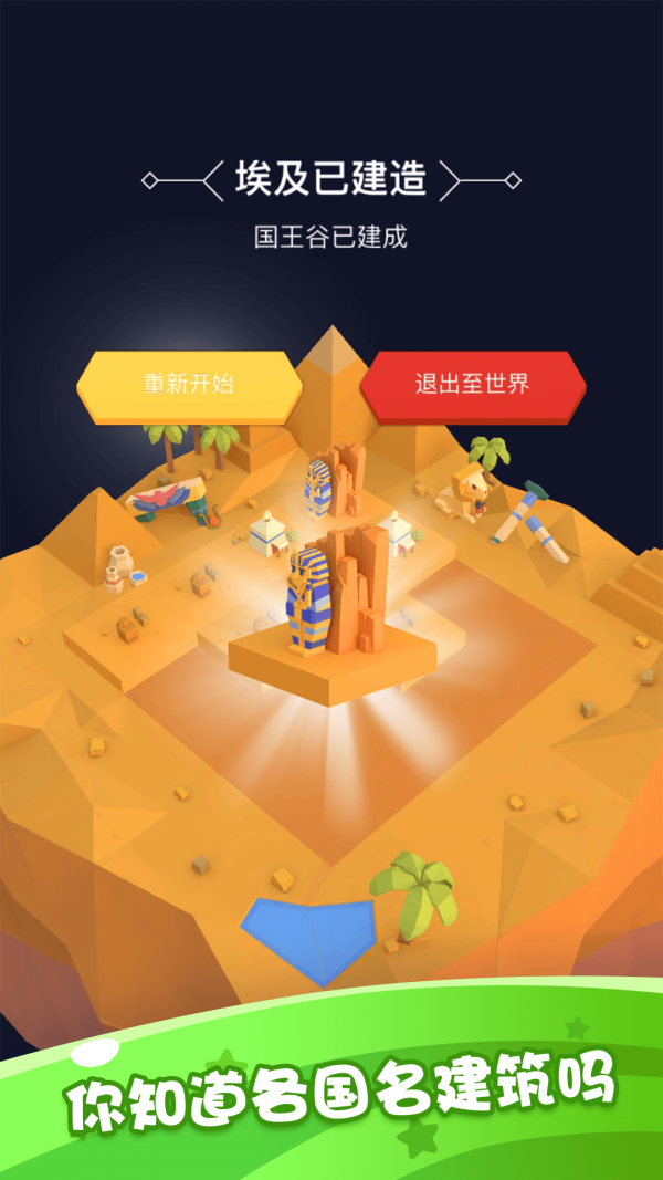 模擬建造世界 v1.0.2 安卓版 2