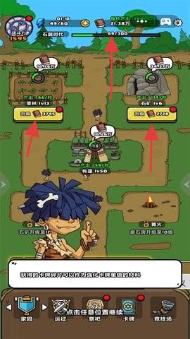 原始人進化戰(zhàn)爭 v1.0 安卓版 1