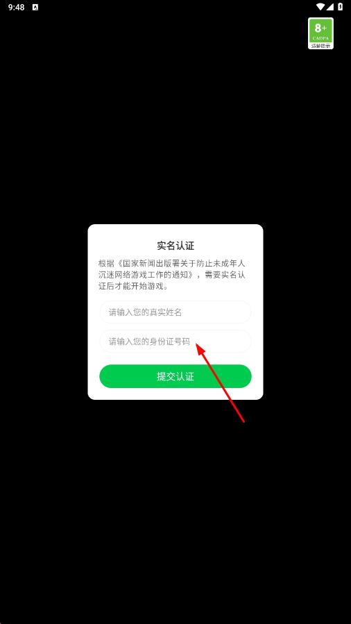 廢土之歌 v2.2.6 安卓版 1