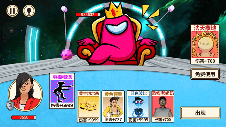 樂樂太空殺安卓版 v1.0 手機(jī)版 3