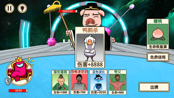 樂樂太空殺安卓版 v1.0 手機(jī)版 0