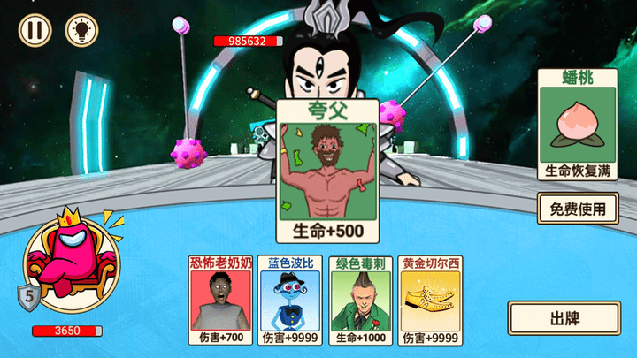 樂樂太空殺安卓版 v1.0 手機(jī)版 2